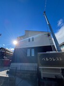 ベルクレストの外観