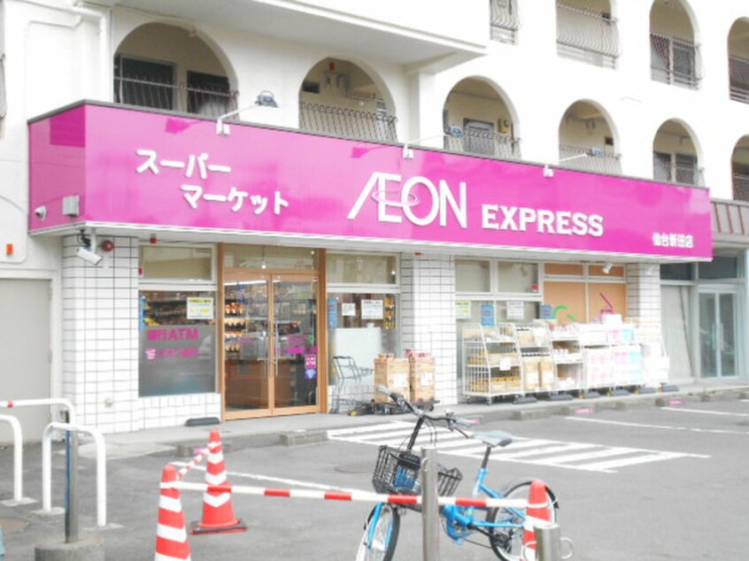 イオンエクスプレス新田店(スーパー)まで430m ハイデルベルグ