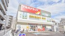 ツルハドラッグ　二十人町店(ドラッグストア)まで600m 昇龍ビルⅡ