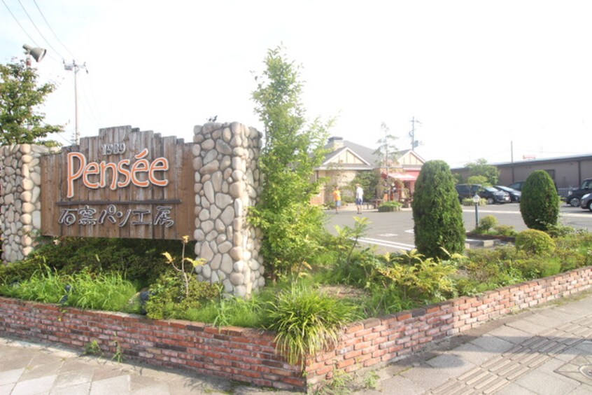 パンセ福室本店(その他飲食（ファミレスなど）)まで864m ラ・メルベイユＣ棟