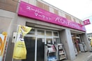 イオンエクスプレス　仙台平成店(スーパー)まで550m Ｌｉｂｒａ court苦竹