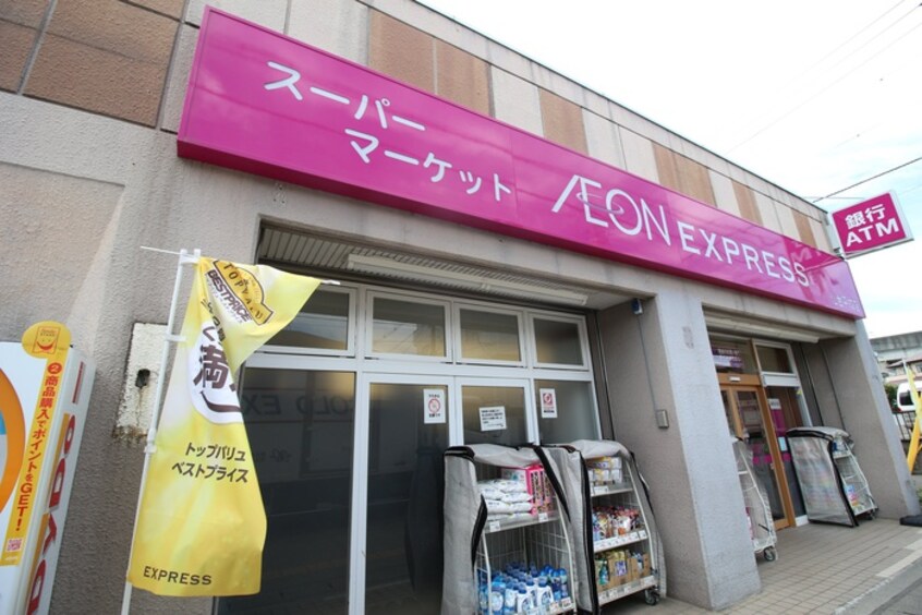イオンエクスプレス　仙台平成店(スーパー)まで550m Ｌｉｂｒａ court苦竹