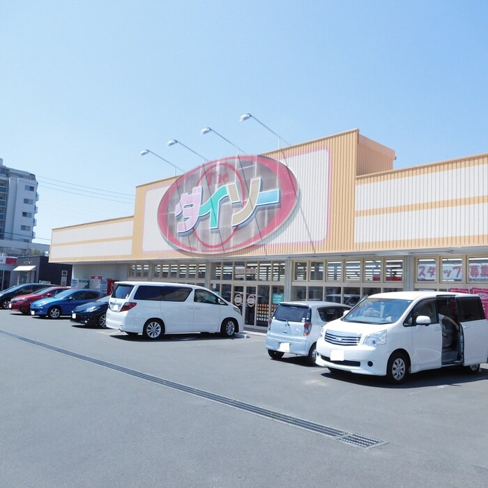 ザ・ダイソー仙台六丁ノ目店(100均)まで950m fu-you lumiereB.