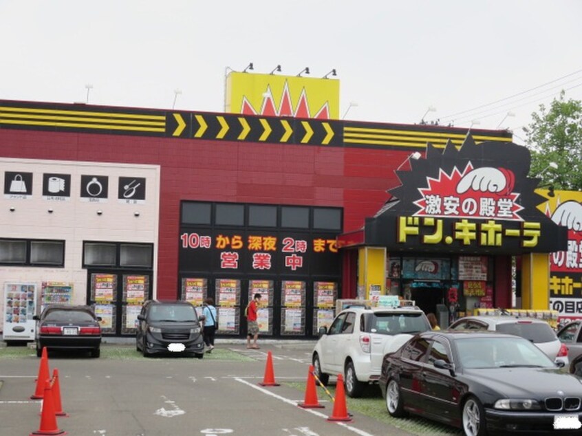 ドン・キホーテ六丁の目店(デパート)まで800m エスポワールⅡ