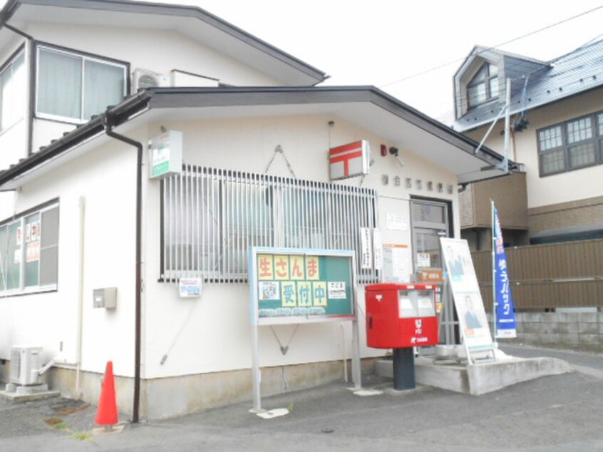 仙台苦竹郵便局(郵便局)まで150m エアフォルク平成