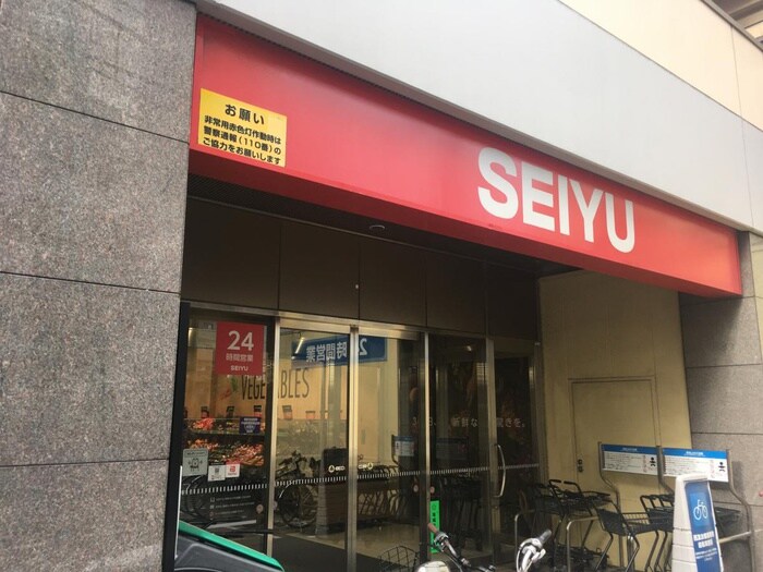 西友五橋店(スーパー)まで1200m FERIO仙台