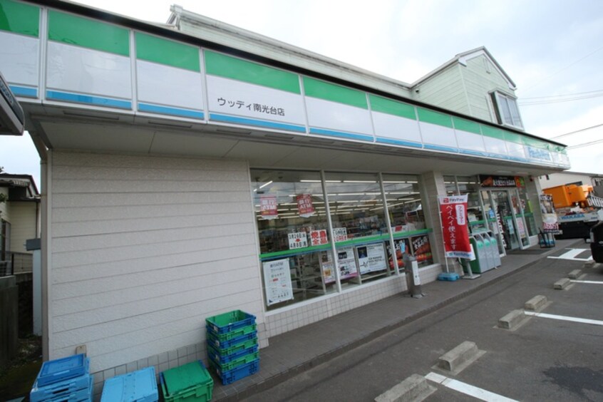 ファミリーマート　ウッディ南光台店(コンビニ)まで450m ソレム南風