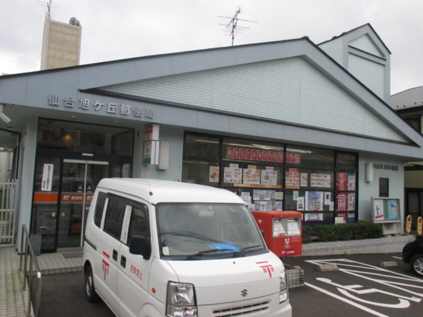 仙台旭ヶ丘郵便局(郵便局)まで1100m ソレム南風