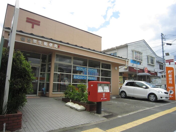 仙台栗生郵便局(郵便局)まで400m サンライズ館　Ｄ棟