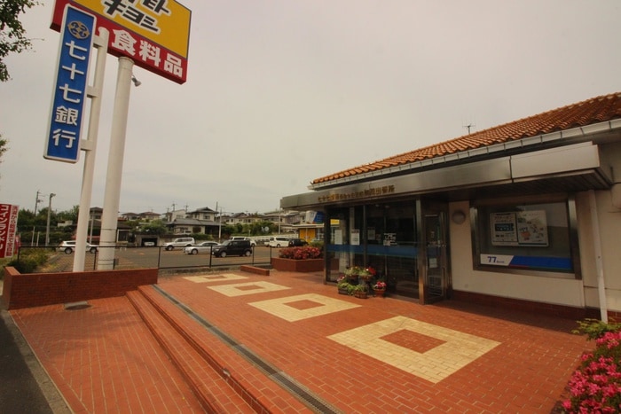 七十七銀行　加茂出張所(銀行)まで1100m ヴィラ・ルピナス