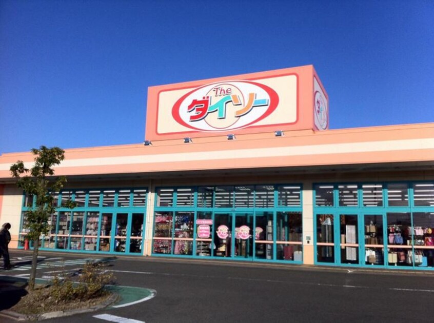 ダイソーみやぎ生協岩切店(100均)まで1100m プレミ－ルⅡ