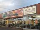 フレッシュフードモリヤ(スーパー)まで120m ラフレシア荘