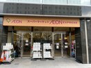 イオンエクスプレス　仙台花京院店(スーパー)まで500m ユ－ヒルズ