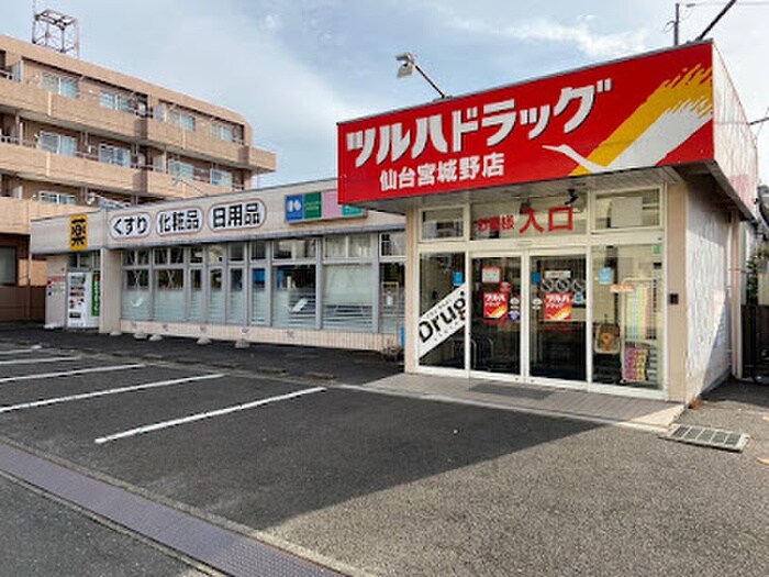 ツルハドラッグ 仙台宮城野店(ドラッグストア)まで350m 宮城野コ－トステ－ジ