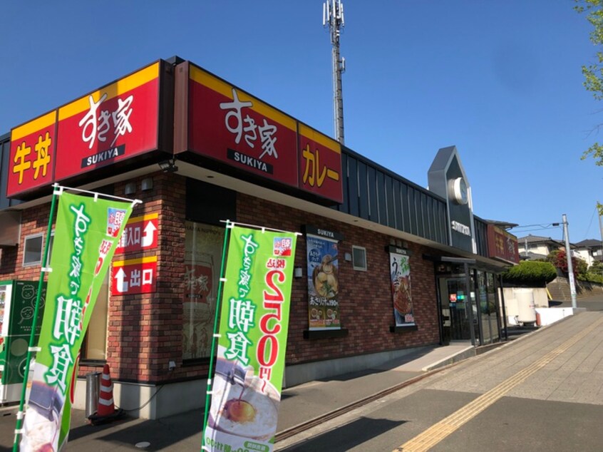 すき家 仙台水の森店(その他飲食（ファミレスなど）)まで1300m コーポアテネ