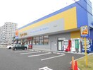 マツモトキヨシ(ドラッグストア)まで1020m リビングステージ東仙台