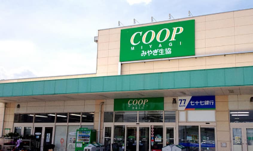 COOP(スーパー)まで1100m シティハイムパークヒルズ