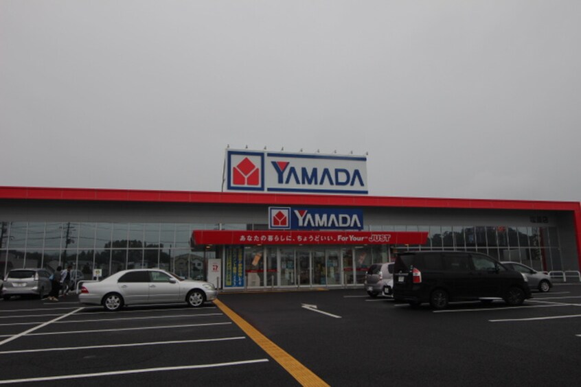 ヤマダ電機(電気量販店/ホームセンター)まで852m シュガーハウス