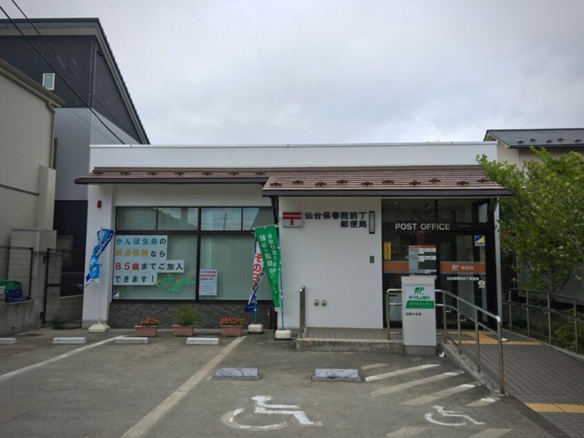 保春院前丁郵便局(郵便局)まで650m ア－バンハウス奈良坂