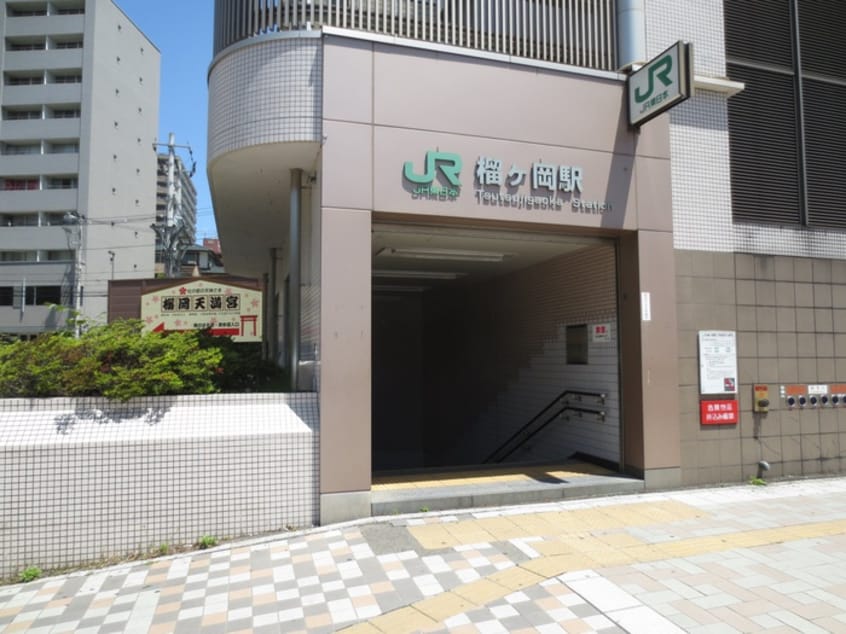 ＪＲ榴岡駅(公園)まで99m ＨＩＫＯハイツ