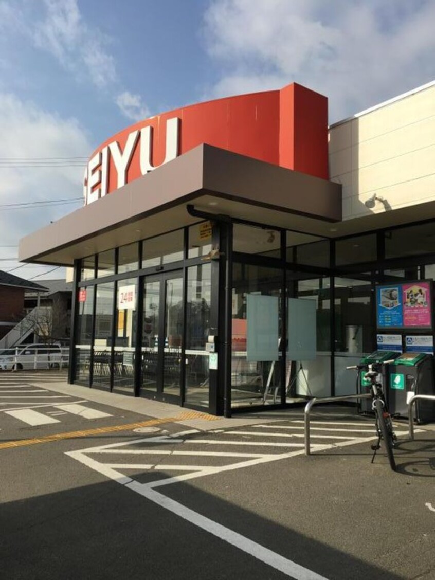 ＳＥＩＹＵ燕沢店(スーパー)まで570m 柴田ビル