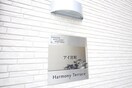 エントランス部分 アイ宮町