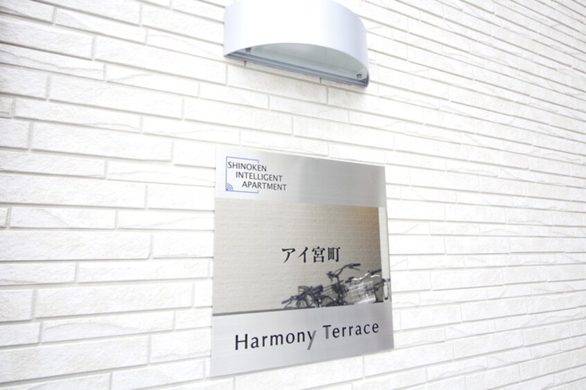 エントランス部分 アイ宮町
