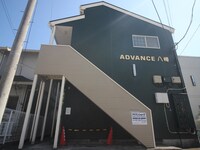 アドバンス八幡
