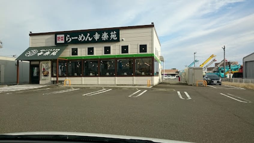 幸楽苑 仙台中野店(その他飲食（ファミレスなど）)まで650m パナホーム向田Ａ