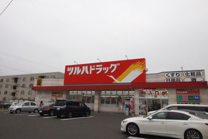 ツルハドラッグ　仙台宮千代店(ドラッグストア)まで300m ハーモニーテラス宮千代Ⅱ