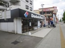 ドミノ・ピザ仙台大和町店(その他飲食（ファミレスなど）)まで550m サンパレス大和町Ⅱ