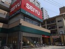 ＳＥＩＹＵ　五橋店(スーパー)まで963m 第1コーポナバタ