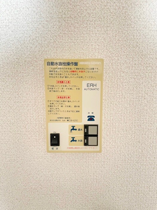 内観写真 ドエルＡＢＡ