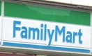 ファミリーマートあすと長町店(コンビニ)まで600m プレミアムハウス郡山