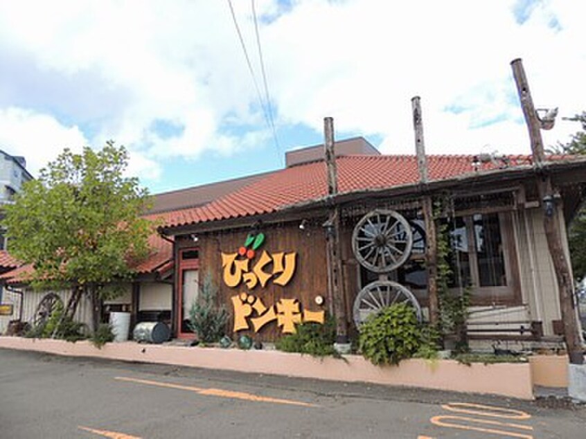 びっくりドンキー黒松店(その他飲食（ファミレスなど）)まで1400m レリッシュ黒松