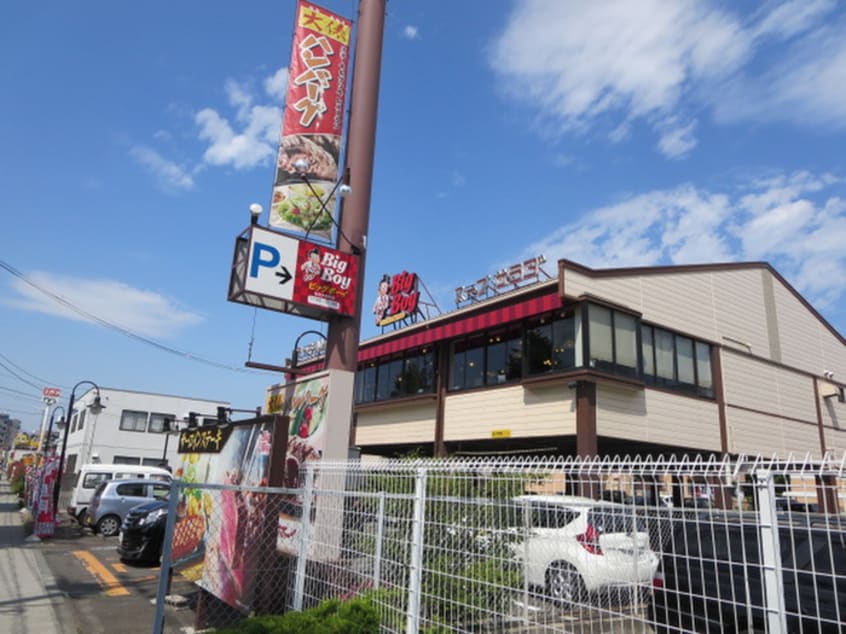 ビッグボーイ仙台大和町店(その他飲食（ファミレスなど）)まで475m パインチグリスⅡＡ