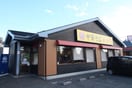 幸楽苑(ファストフード)まで1100m リブリ・クレールコートⅡ