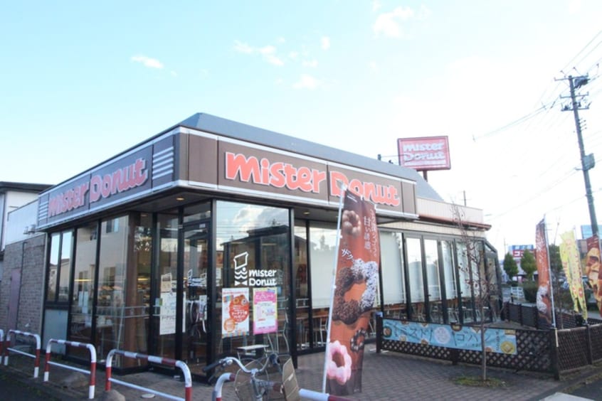 ミスタードーナツ(ファストフード)まで1100m リブリ・クレールコートⅡ