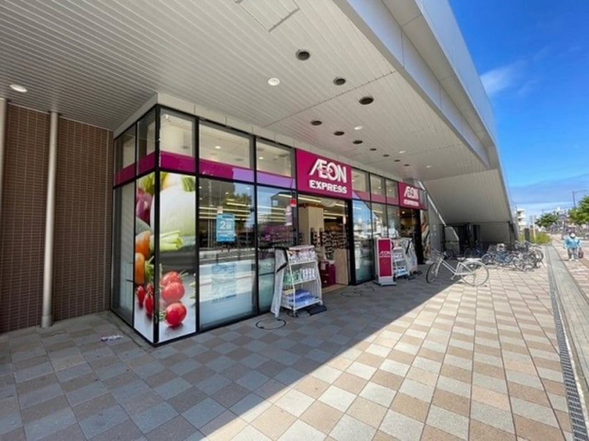 イオンエクスプレス名取駅前店(スーパー)まで170m Always Sun