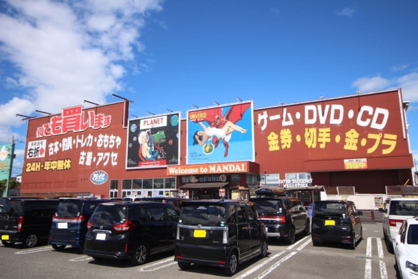 万代書店(ディスカウントショップ)まで950m パークフラッツ多賀城