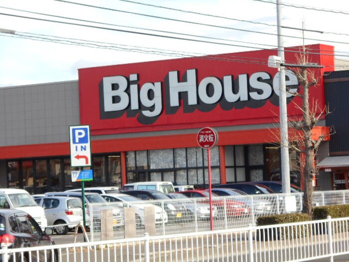 ビッグハウス　上谷刈店(スーパー)まで451m Ｄ－ｒｏｏｍ八乙女中央Ａ棟