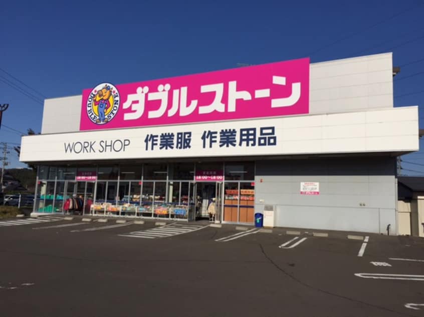 ダブルストーン 利府店(ディスカウントショップ)まで500m ビオーラ・Rin