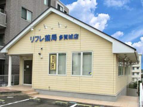 リフレ薬局 多賀城店(ドラッグストア)まで500m コーポ・ロイヤル