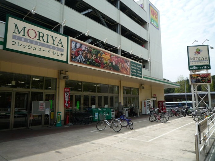 フレッシュフードモリヤ旭ヶ丘店(スーパー)まで650m ハーモニーテラス旭ヶ丘