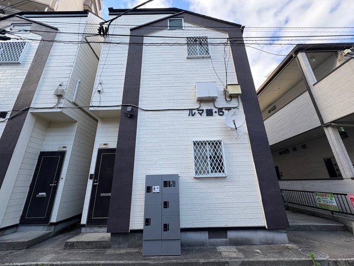 外観写真 ルマ蘭・5丁目