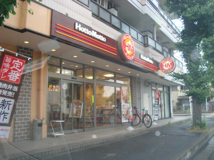 ほっともっと仙台宮千代店(弁当屋)まで350m コーポ萩