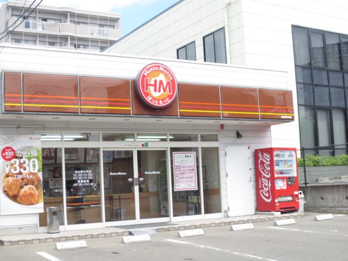 ほっともっと泉中央店(弁当屋)まで750m グランフェリーチェ泉中央