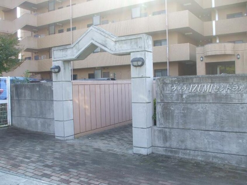 周辺環境 ヴィラ泉セントラル