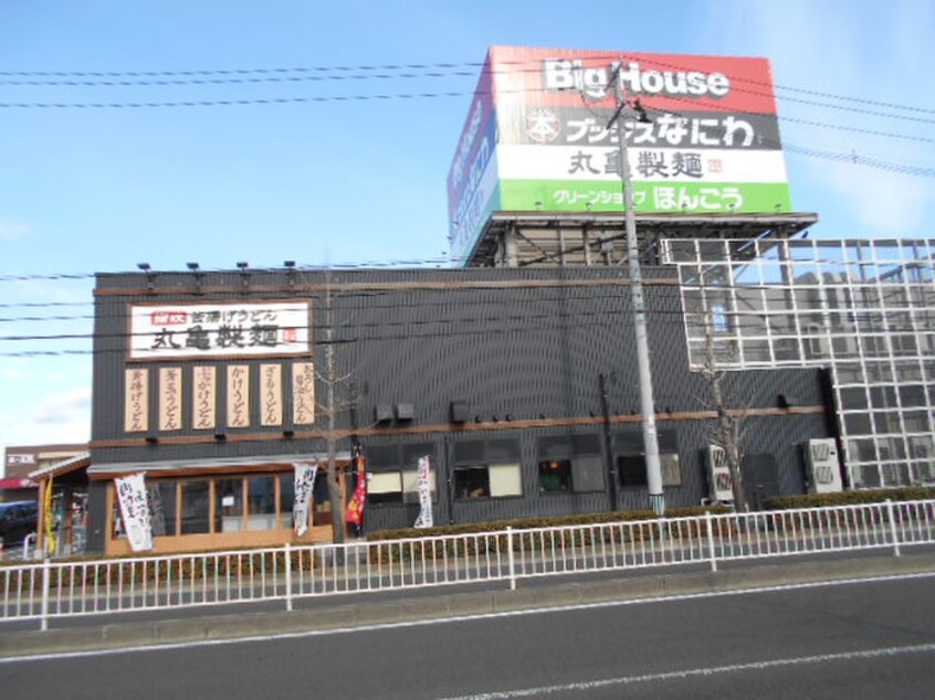 丸亀製麺　仙台泉(その他飲食（ファミレスなど）)まで550m ヴィラフォンテ