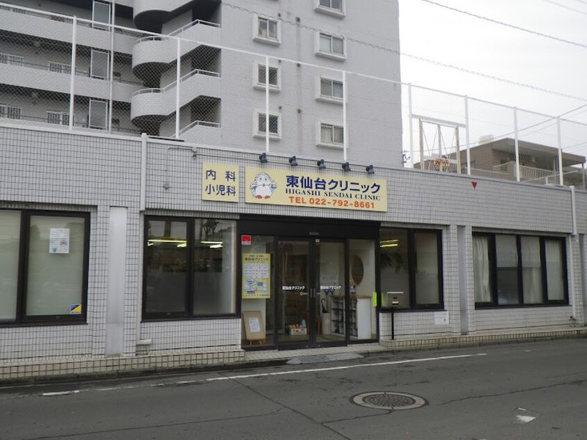 東仙台クリニック(病院)まで1100m コーポ芙蓉